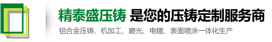 深圳市精泰盛金屬制品有限公司